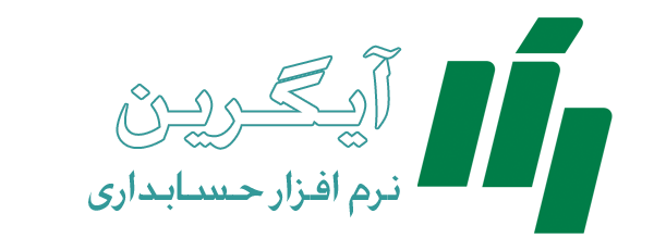 لوگو نرم افزار حسابداری آیگرین